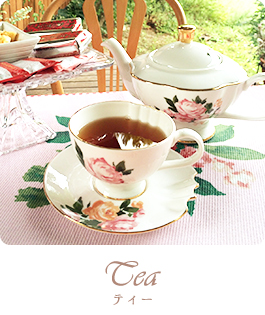 Tea（ティー）